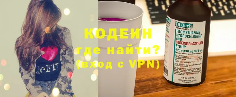 Кодеиновый сироп Lean Purple Drank  магазин    мега ТОР  Александровск 